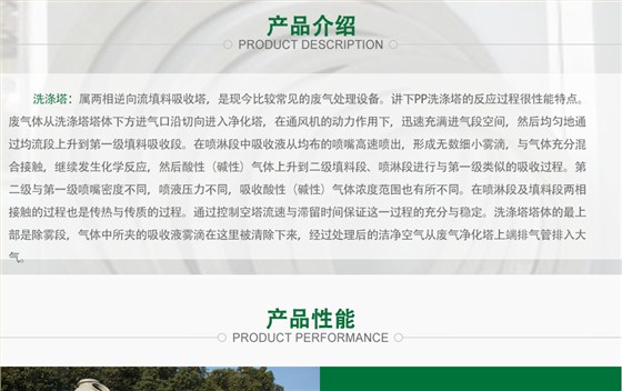 立式洗涤塔_03
