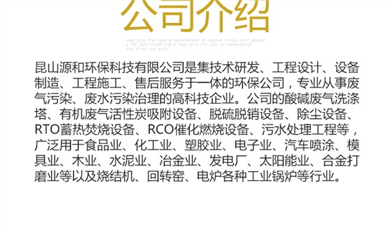 喷淋塔详情_08