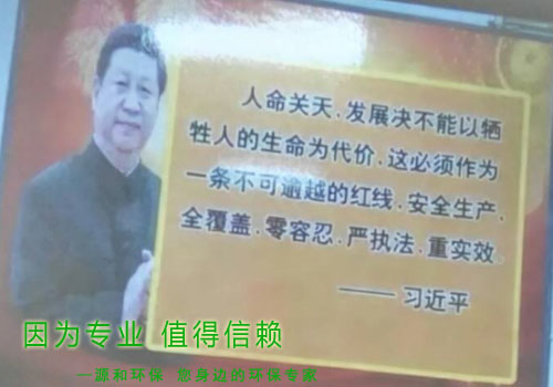 消除火灾隐患，共建平安家园 ---源和环保消防安全知识讲座报道