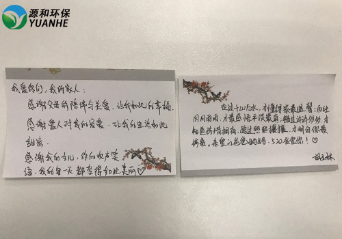 源和环保